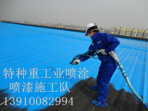 八宿除锈喷漆 & 设备厂房翻新